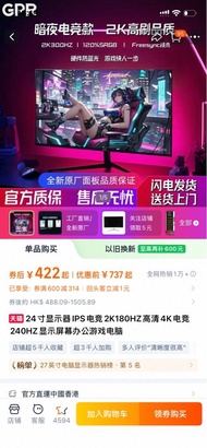 顯示器2K 144刷新