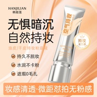 Han Jilian Base Air Holding Makeup Filter No Makeup Natural Fit Concealer Pore Lazy bb Cream 25.9.9