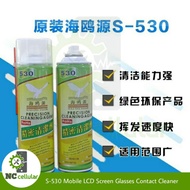S-530 Mobile LCD Screen Glasses Contact Cleaner Spray 550ml