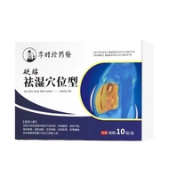 Tao I Love Health Personal Care Exclusive~Li Shizhen Biological Pharmacy Derogates Remove Dampness A