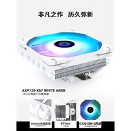 利民AXP120 X67 BLACK WHITE ARGB灯下压cpu风扇散热器itx小机箱