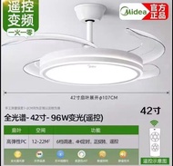 美的。LED 吊燈風扇燈，洗手間廚房客人房主人房大廳