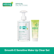 Smooth E Sensitive Make Up Clear Set – สมูทอีเซ็ตคลีนซิ่ง+เจลทำความสะอาดและล้างเครื่องสำอาง เหมาะสำห