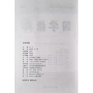 Genuine Chinese Instructions Dictionary Chengdu Famous School Famous Teacher Xiaosheng Beginners Cha