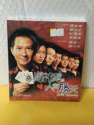(頁2A)(順豐到付優先）全新 賭俠人定勝天vcd