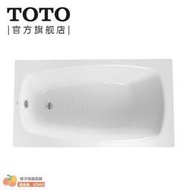 TOTO衛浴簡約亞克力嵌入式成人小浴室1.3米防滑小型浴缸PAY1320P