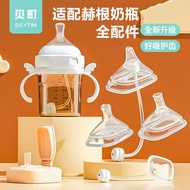 适配赫根奶瓶奶嘴配件赫根专用手柄直饮吸管嘴重力球鸭嘴水嘴Suitable for Hegan bottle nipple accessories Hegan special hand20260721