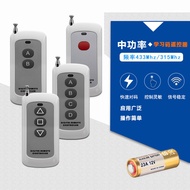 High Power Remote ev1527 Water Pump Lamp Motor Lamp Switch Remote 433M26.5.17