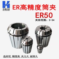 Collet ER ER50-3~34, collet spring, siri lengkap collet ER50 untuk mesin ukiran.