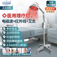 云治业医用红外线理疗灯医用家用理疗仪电磁波治疗器光烤电tdp Yunzhiye Medical Infrared Therapy Lamp, Medical Home Therapy Device, 