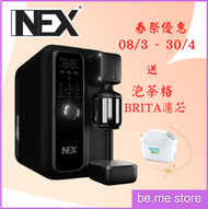 NEXi8 即熱式冷熱水機 / 濾水器 (新年限定送泡茶格及 BRITA 濾芯1 件 - 優惠期:  8/3 - 30/4)