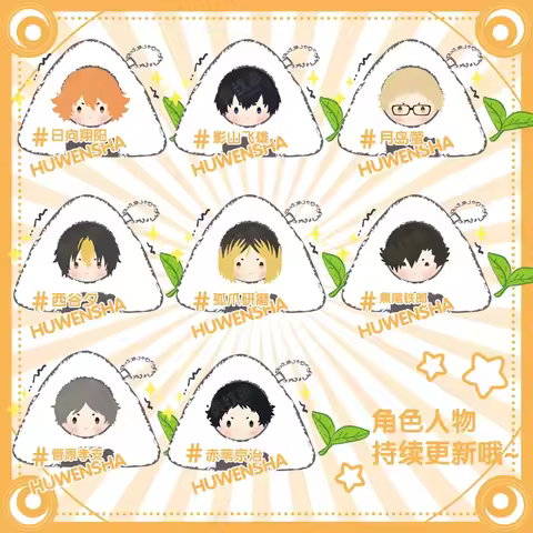NEW Anime Cute 10cm Rice Ball Plush Cotton Dolls Bag Pendant Keychain Haikyuu!! Hinata Shoyo Oikawa 