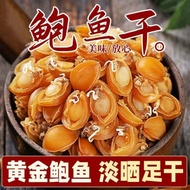 Dried abalone Dried seafood goods Light sun foot dried fresh Buddha jump wall small and large pot so