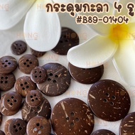 Wooden Buttons Coconut Button 4 Holes B89-01404