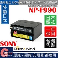 吉老闆 ROWA 樂華 SONY NP-F990 F990 電池 AX1 Z150 NX5R MC2500 NX100