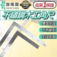[Quality Assurance] Woodworking Square Square Square Square Angle Ruler L Ruler Woodworking Ruler L-