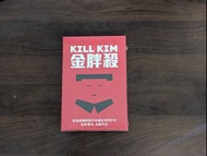 KILLKIM 金胖殺 狼人殺 聚會桌遊 全新未拆封 盒裝桌遊 Boardgame