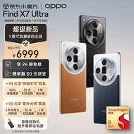 OPPO Find X7 Ultra 16GB+512GB 海阔天空 1英寸双潜望四主摄 哈苏影像 第三代骁龙8 5G拍照AI手机