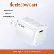 Toocki | ที่ชาร์จประสิทธิภาพสูง GaN 45W