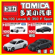 [2024] July New Car TOMICA No.100 LEXUS IS350F SPORT 188186 188