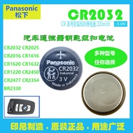 Panasonic/Panasonic CR2032 CR2025 CR2016 Button Car Remote Control 25.11.26