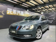 『小李』中古車 元禾汽車 2015 Skoda Superb Sedan TDI Elegance 二手車 非自售 全額 強力貸款 實車實價