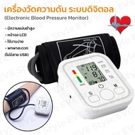 ที่วัดความดัน♻️ของแท้♻️เครื่องวัดความดัน แบบพกพา ที่วัดความดันLCD Electronic Blood Pressure Monitor เครื่องวัดดัน COD