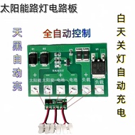 Universal Solar Control Circuit Panel Photovoltaic Panel Solar Circuit Light Controller Circuit Pane