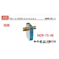 [Tax Included] Hongteng NDR-75-48 MW NDR-75W Rail Type Power Supply Aluminum Transformer Driver