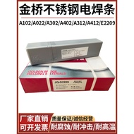 Jinqiao 2209 Dual-Phase Stainless Steel Welding Rod E2205/2594/2507 Stainless Steel Welding Rod 2.5/