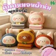 Doll Blanket Pillow Animal Shape Fruit Pattern 35cm Built-In 100x160cm Soft Short Hair Easy To Carry