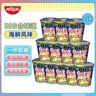 日清方便面BIG合味道海鲜风味108g*12杯整箱装大杯日清面