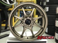 【超前輪業】全新鋁圈 類RAYS CE28 DG A17 15吋鋁圈 4孔100 古銅 FIESTA VIOS FIT