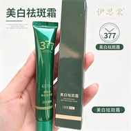 官方正品377大师光感正品美白祛斑霜377淡斑美白嫩肤.08.06