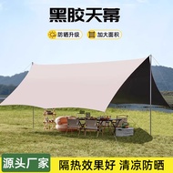 Vinyl Sunscreen Canopy Tent Outdoor Awning Weatherproof Camping Equipment Camping Dome Picnic Curtai