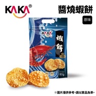 KAKA Sauce Grilled Shrimp Cake 80g Original Tainan Anping Snacks