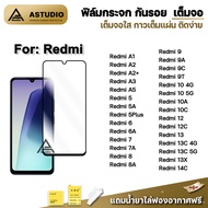 ฟิล์มกระจก กันรอย เต็มจอใส 9D For Redmi A5 A3 A2 + Redmi14C Redmi13 X Redmi12C Redmi10 Redmi9 Redmi8