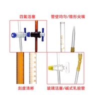 Huida burette transparent brown acid type/alkaline type/universal 10/25/50/100ml experimental glass 