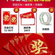 2024 Background Wall Display Stand Decoration New Year Red Envelope Wall Shop Celebrate Lucky Lucky 