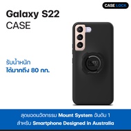 Quad Lock Case Samsung ควอทล็อคเคสกันกระแทก Galaxy S22 / S22 Plus / S22 Ultra | Case Lock