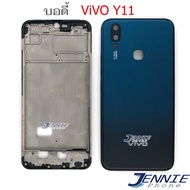 บอดี้ ViVO Y11 เคสกลาง+ฝาหลัง  ViVO Y11 หน้ากาก body OPPO ViVO Y11 ชุดบอดี้พร้อมฝาหลัง ViVO Y11