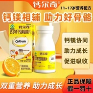 ✨Genuine✨[Calcium Magnesium D3 Co-Accompanied] Calcium Erqi Chewable Tablets 60 Tablets Strong Bones