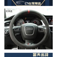 ((Exclusive Development) Suede AUDI Steering Wheel Cover German Leather Three-Color A1 A3 A4 A5 A6 Q