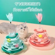 4-Layer Cat Ball Track Toys 4-Layer