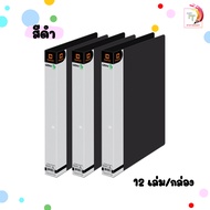 แฟ้ม 2 ห่วง ตราช้าง รุ่น 420 ขนาด A4 และ F4 ( 12 เล่ม/กล่อง ) *จำกัดการซื้อไม่เกิน 2 ลัง ต่อ 1 บิล*