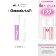 Glitter 4u2 THE GLITTERING-Angel 4u2 Light Gel Texture Long-Lasting 4u2 Glitter Eyeshadow