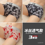 Repurchase Rate 90% Men's Summer Trendy Rose Print Underwear Ice Silk Cool Breathable Sexy Boxer Bri