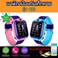 smart watch นาฬิกาQ12 นาฬิกาอัจฉริยะ นาฬิกา smartwatch เด็ก นาฬิกาโทรศัพท์ นาฬิกาโทรได้ นาฬิกาถ่ายรูปได้