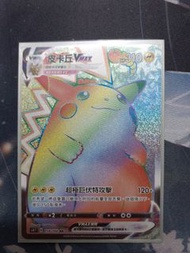 Pokemon Card 皮卡丘vmax HR