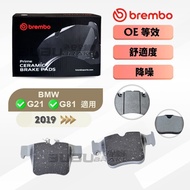 (((BUBU Safe Brake) BREMBO Pad Brake Pads (BMW G21/G81 Need To Check The Body Size)